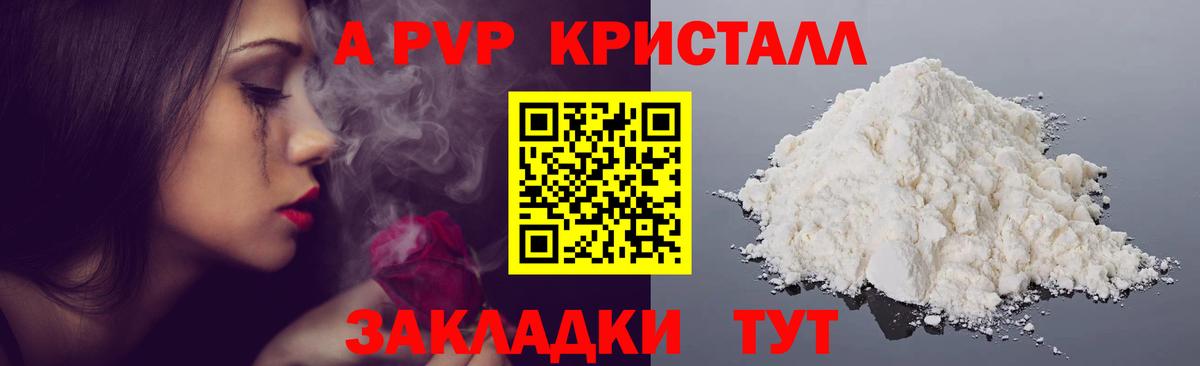 A PVP мука Сосновый Бор