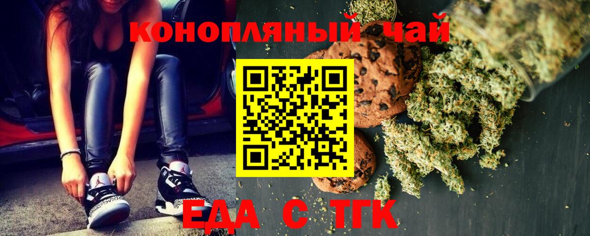 Печенье с ТГК марихуана Сосновый Бор