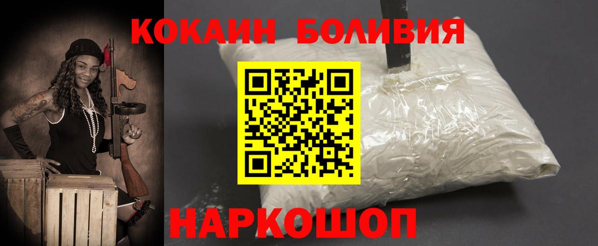 Cocaine FishScale Сосновый Бор
