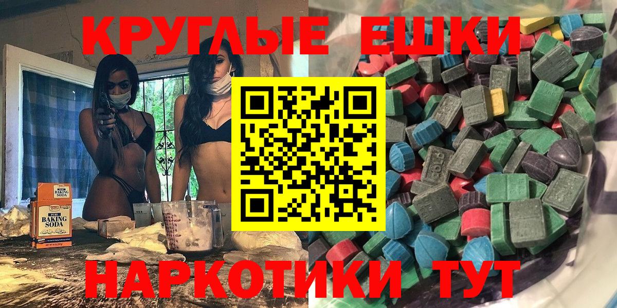 Экстази  Ecstasy таблы  Вход с VPN  Сосновый Бор  Ecstasy mix 