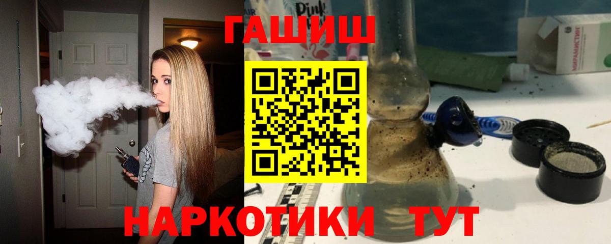 ГАШ hashish  ГАШИШ Cannabis  Гашиш  Сосновый Бор  где купить наркоту  Вход с VPN 