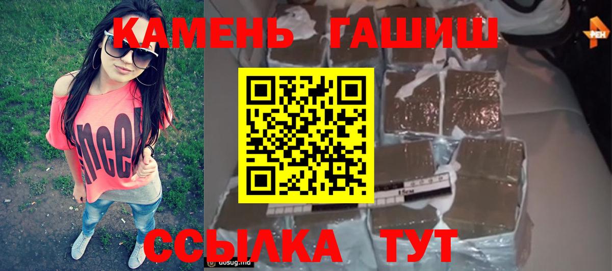 Гашиш убойный Сосновый Бор