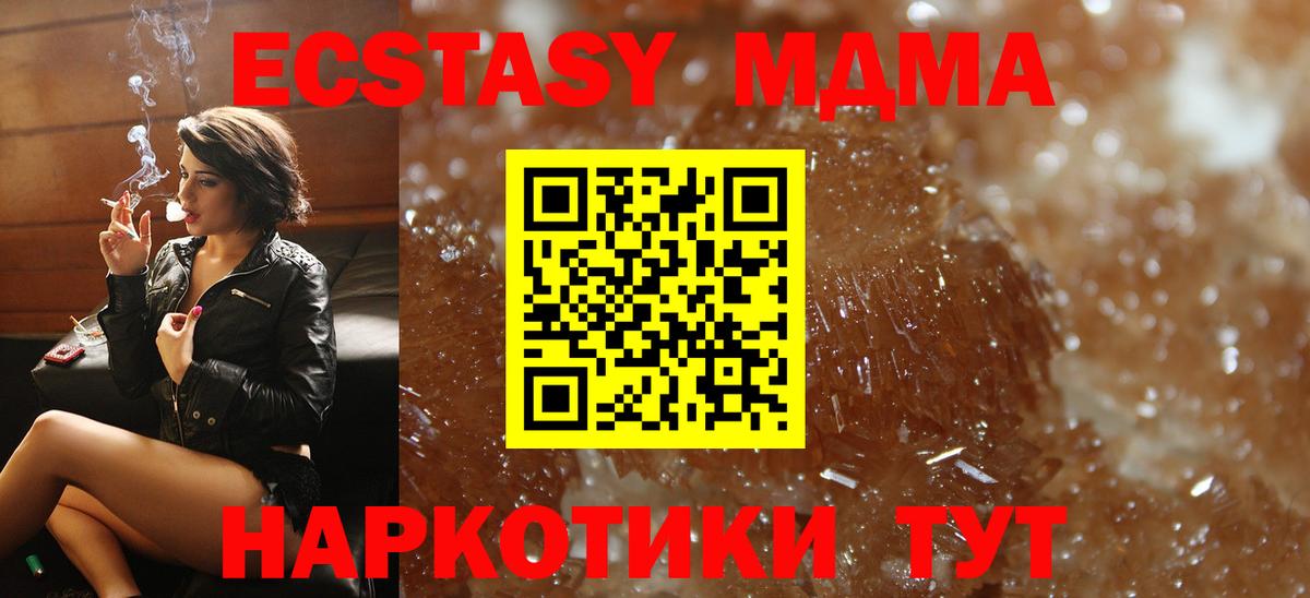 МДМА VHQ  Вход с VPN  MDMA кристаллы  Сосновый Бор 