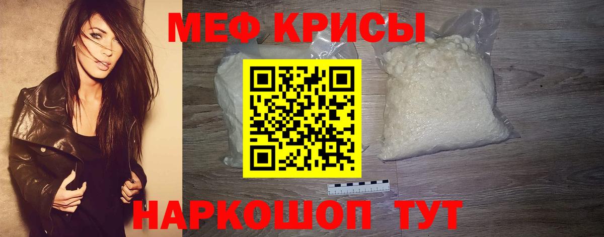 Меф  Мефедрон mephedrone  Вход с VPN  Сосновый Бор 