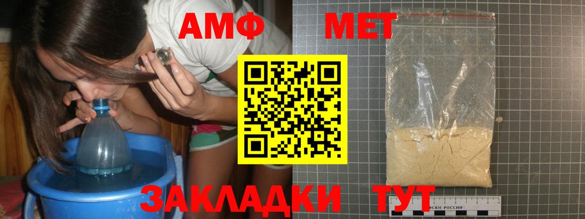 МЕТАМФЕТАМИН кристалл  Вход с VPN  Сосновый Бор  МЕТАМФЕТАМИН кристалл 