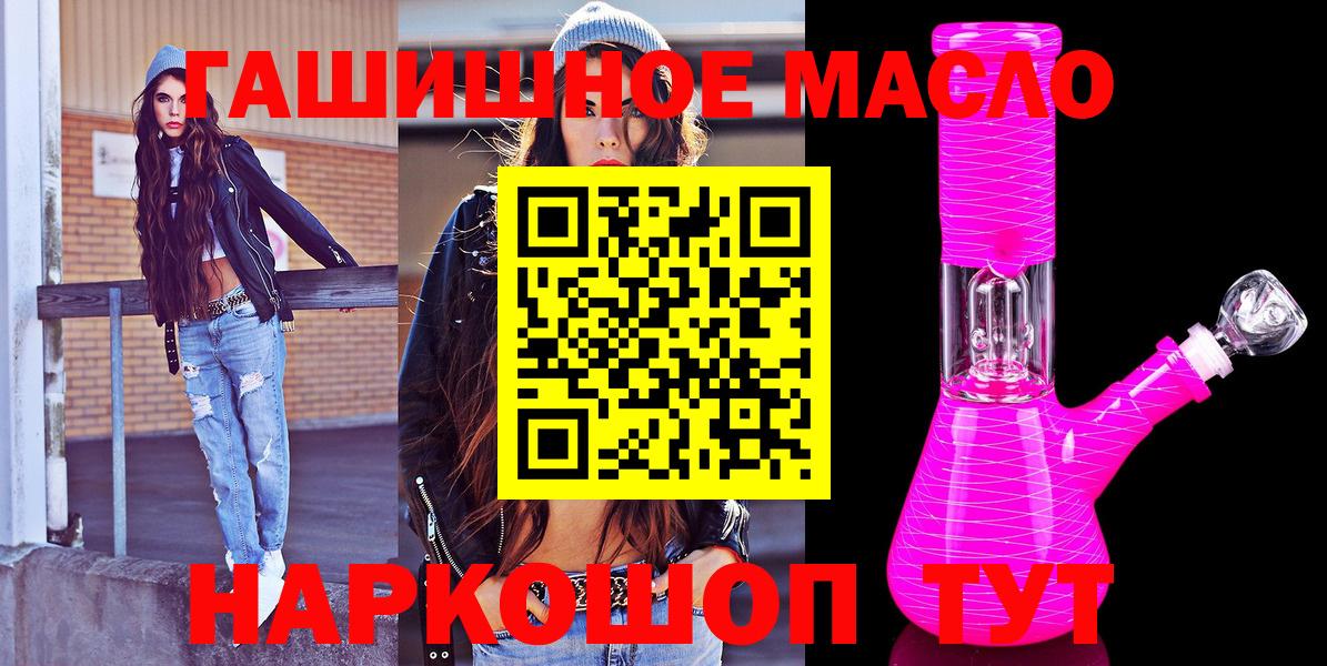 ТГК THC oil Сосновый Бор